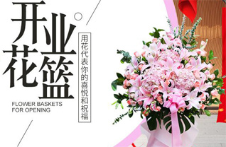山东青岛平度市蓼兰镇梁而疃村花篮配送